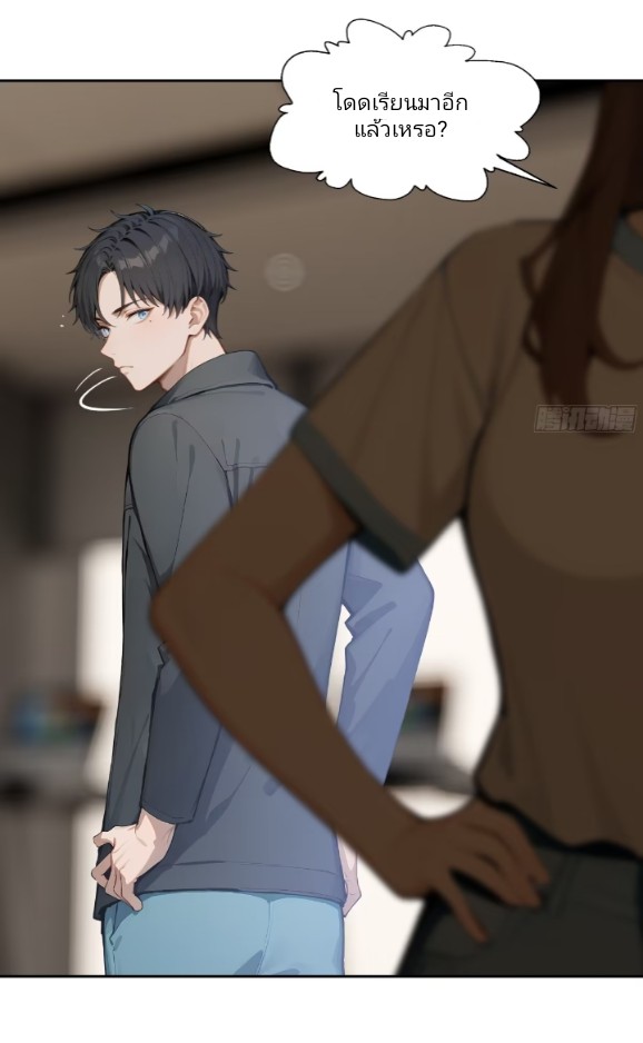 ค่าเงินอ่อนแรงทำให้ฉันกลายเป็นคนที่รวยที่สุดในโลก ตอนที่ 1 หน้า 57