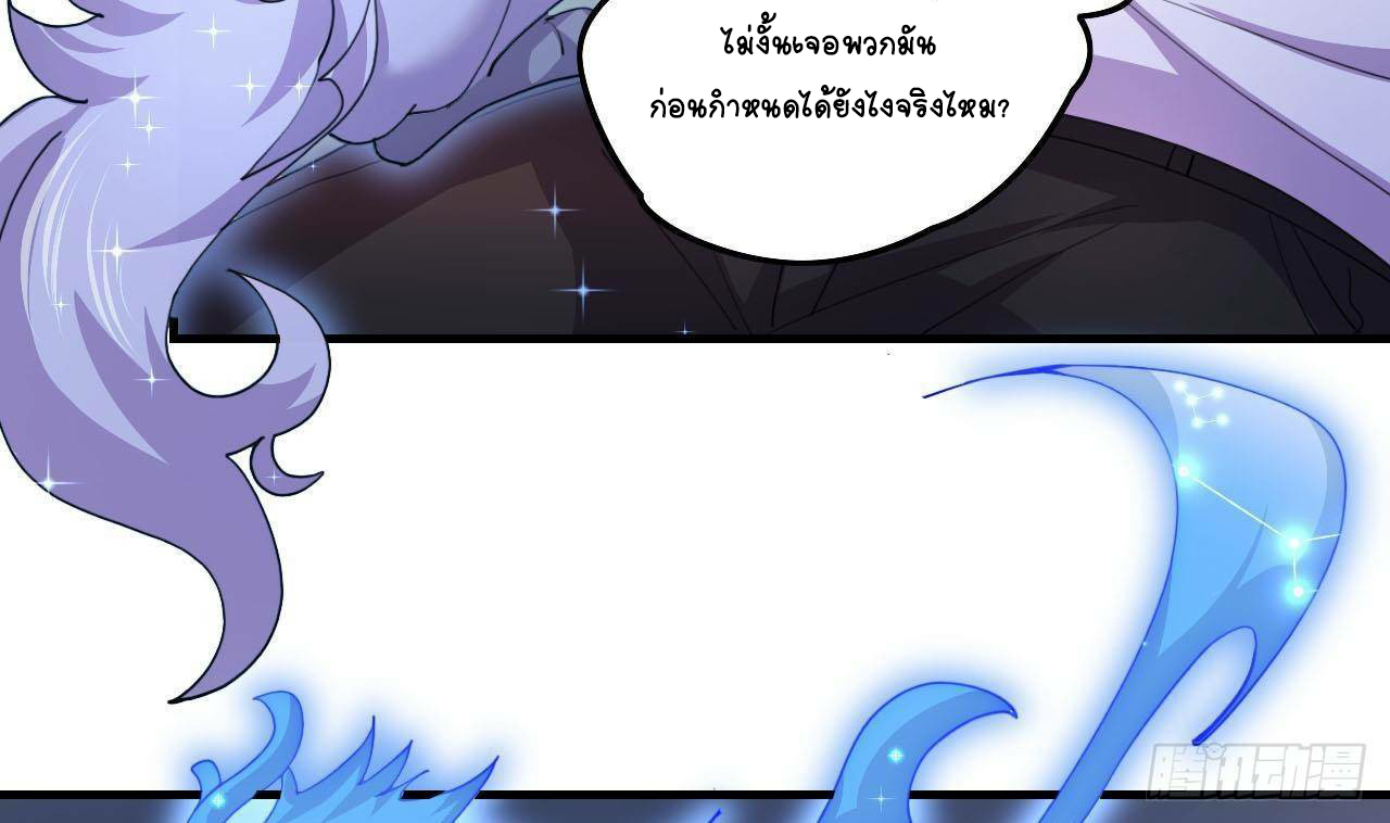 อยู่ดีๆโลกของผมก็เต็มไปด้วยสิ่งลึกลับ ตอนที่ 6 หน้า 7