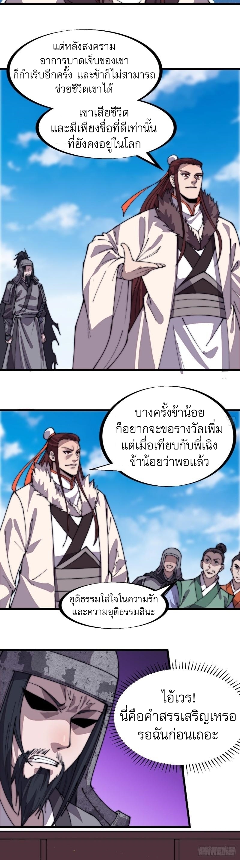 Starting a Mountain ตอนที่ 216 หน้า 10