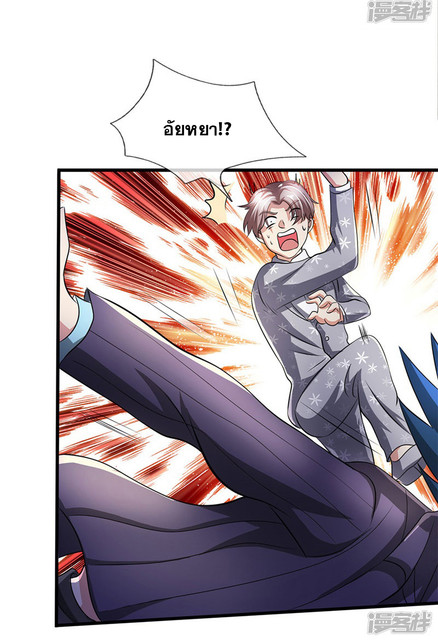 นครเซียนแห่งผู้ต่อต้านสวรรค์ ตอนที่ 57 หน้า 10