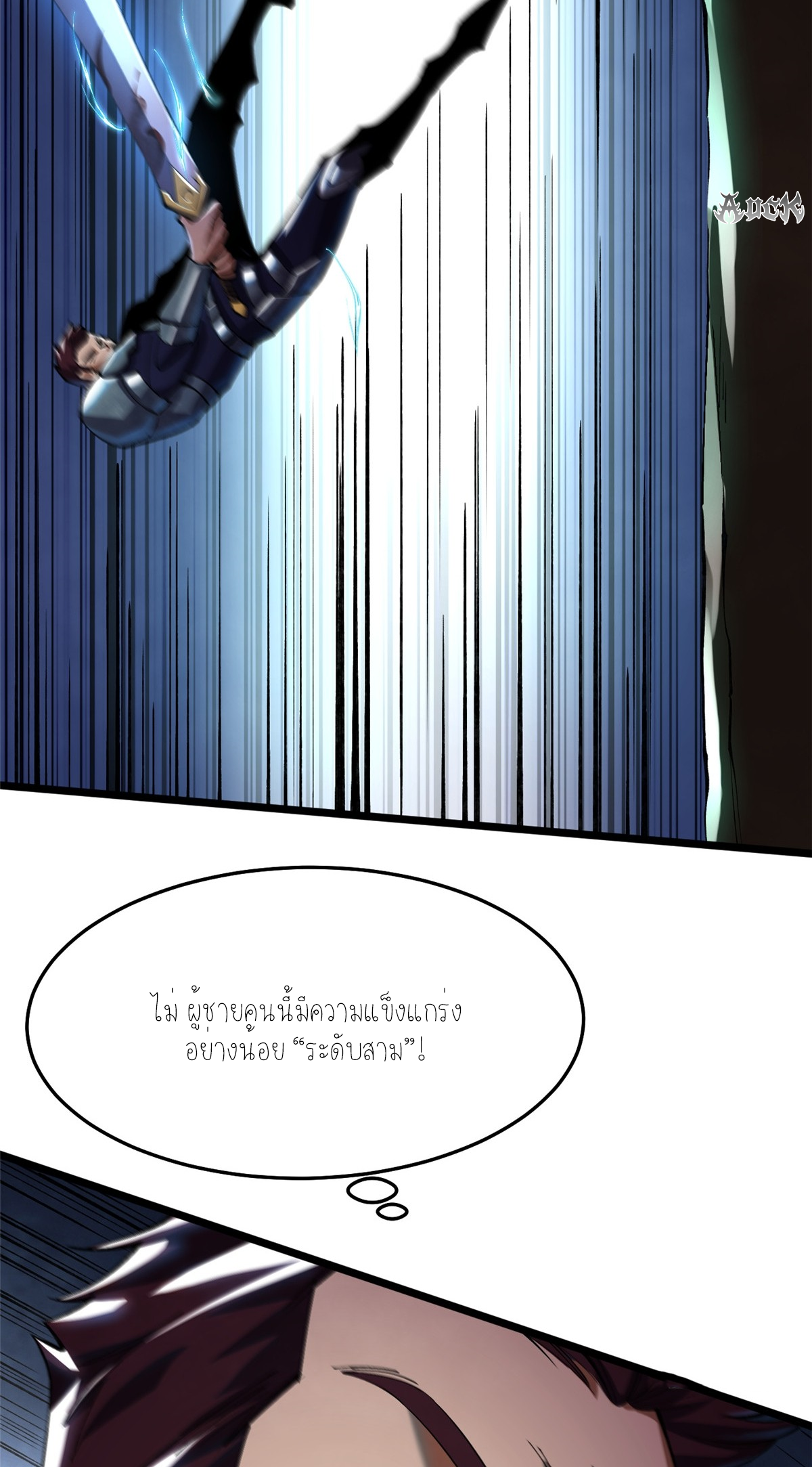 ไม่อยากเรียนทักษะ แห่งคำสาปเลย! ตอนที่ 7 หน้า 34