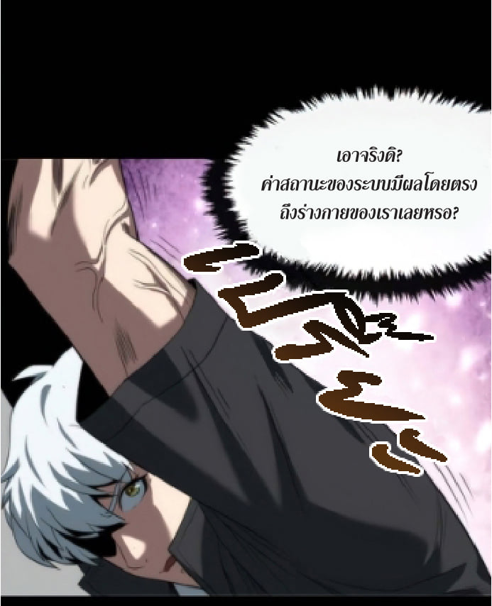 ราชาแห่งอักษรรูน ตอนที่ 3 หน้า 29