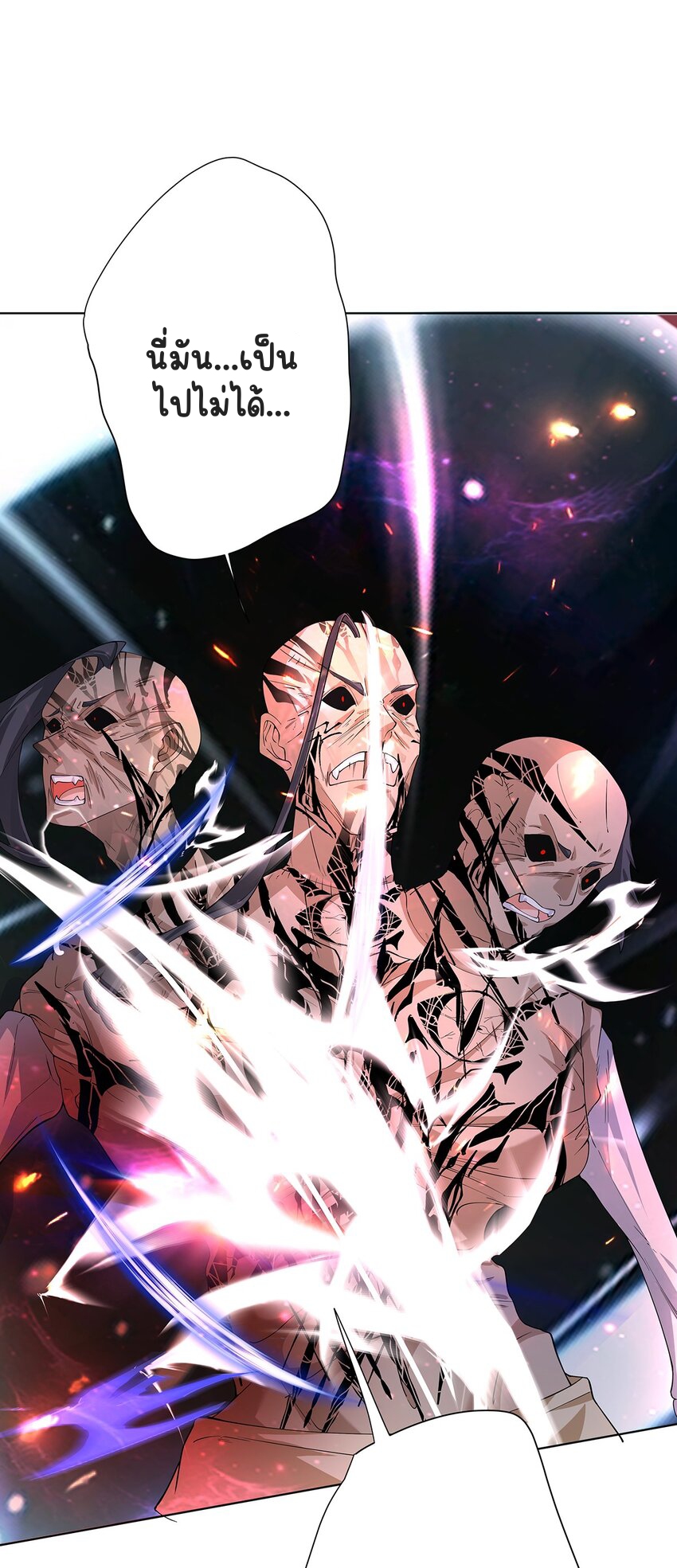 ตัวแปรจุติ ตอนที่ 37 หน้า 21