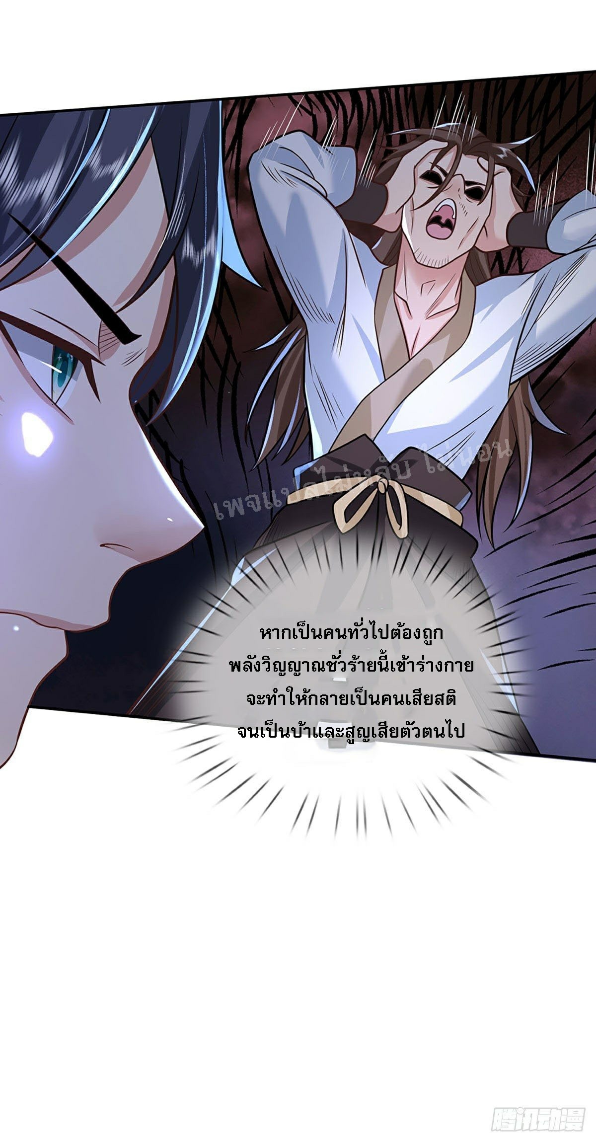 ราชันย์เทพยุทธ์มังกรผงาดฟ้า ตอนที่ 70 หน้า 6