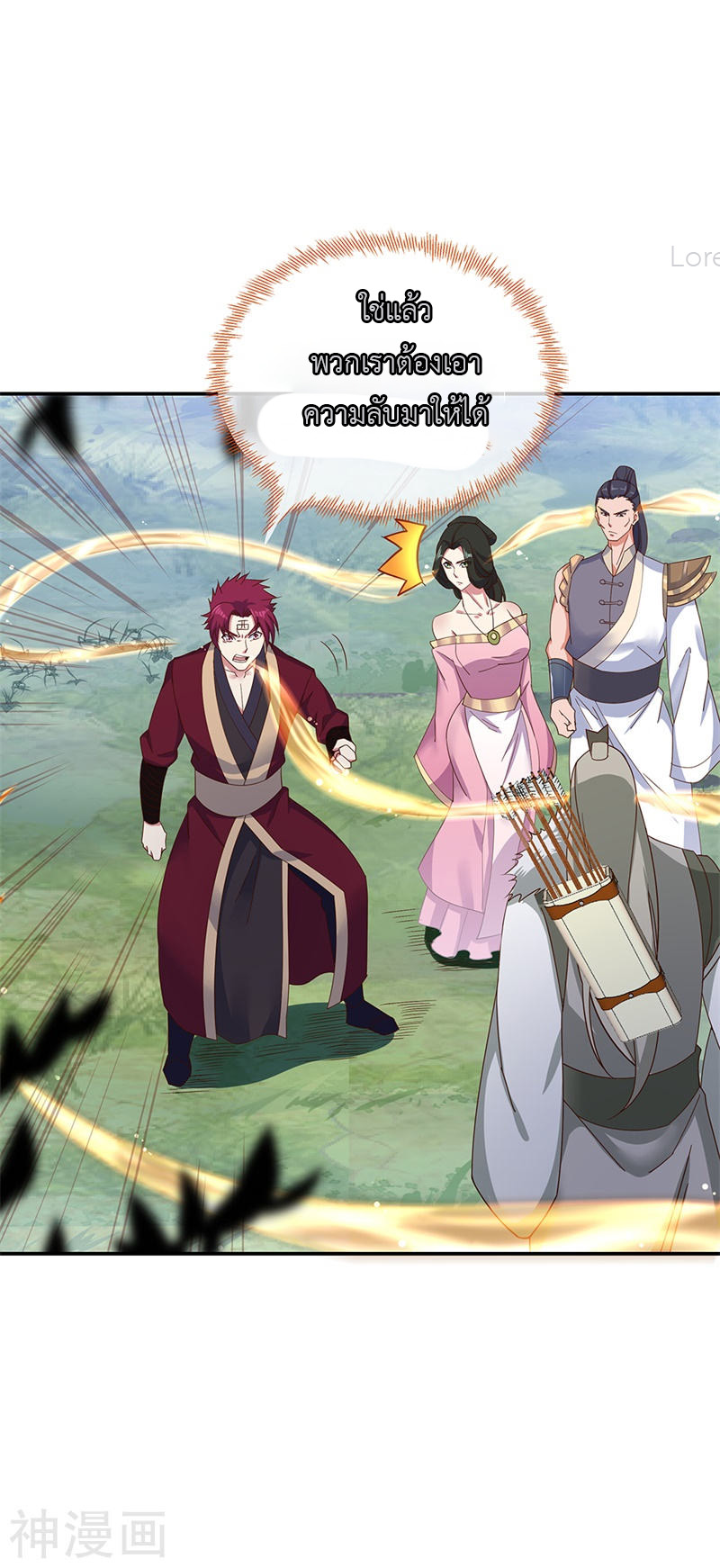 peerless battle spirit ตอนที่ 187 หน้า 7