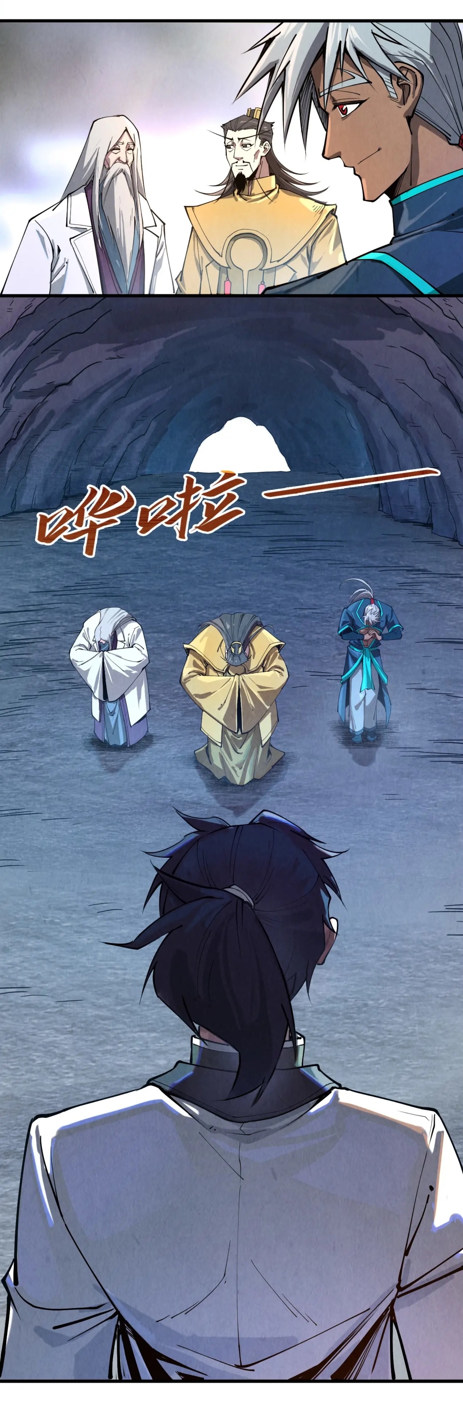 มหาเทพนิรันดร์กาล ตอนที่ 51 หน้า 15