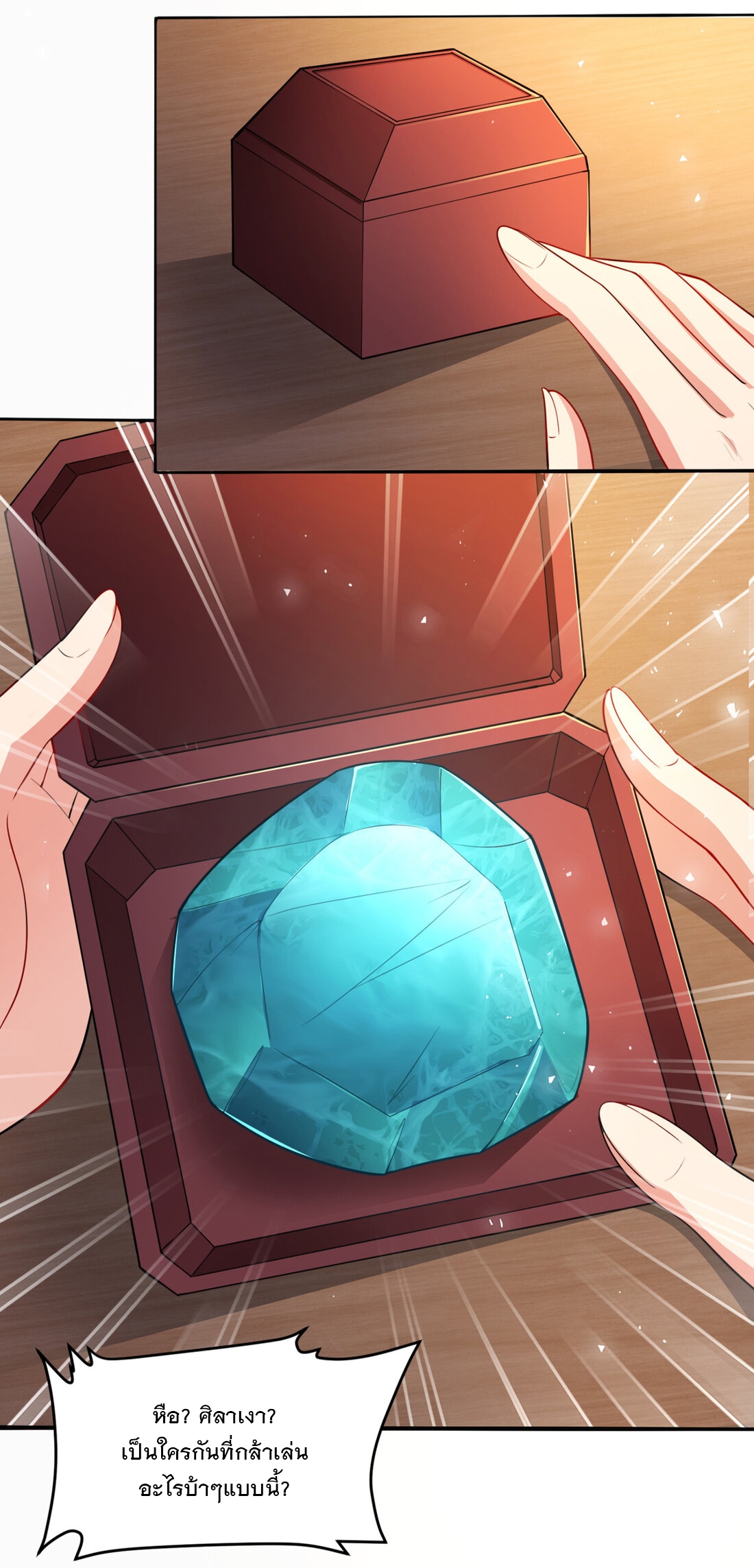 ได้โปรด ข้าไม่อยากตกหลุมรักอาจารย์ของข้าเลยจริงๆ (จีนตัดจบ) ตอนที่ 1 หน้า 43