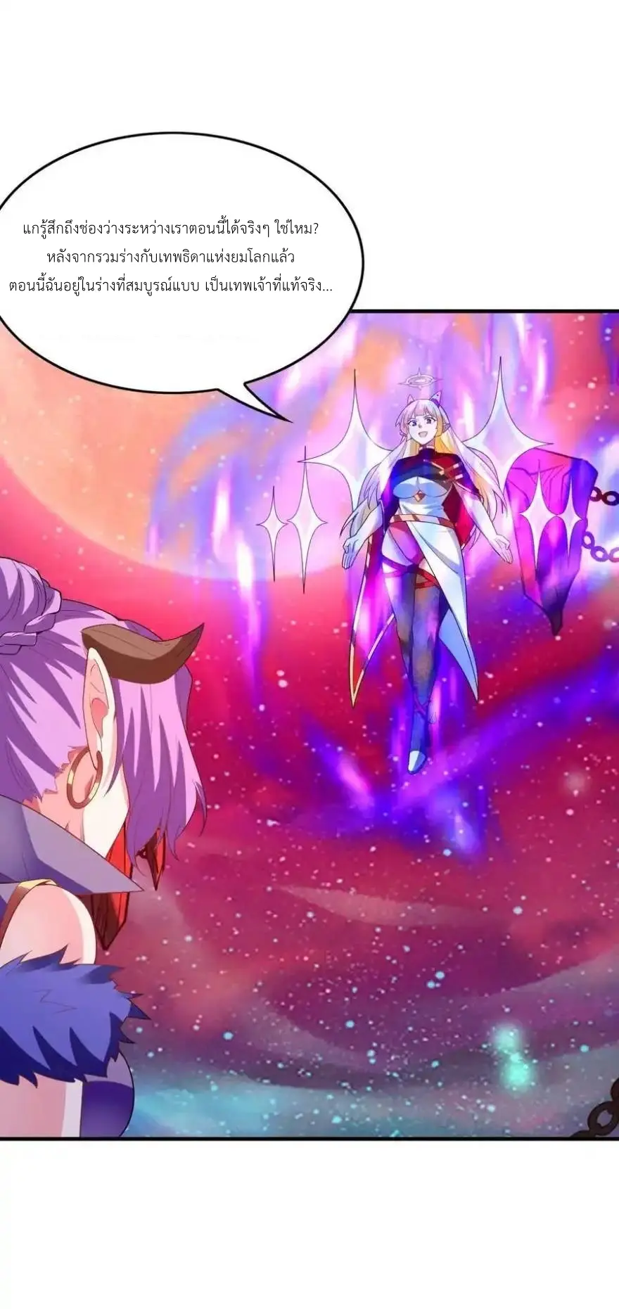 My Harem Is Entirely Female Demon Villains ตอนที่ 127 หน้า 14
