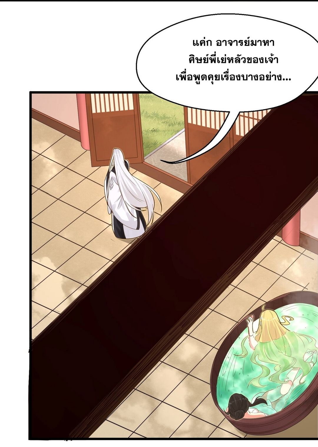 Surrounded By Monsters I Found A Little Witch ถูกปีศาจรายล้อม ข้าเก็บแม่มดน้อยขึ้นมา (ตัดจบ) ตอนที่ 13 หน้า 33