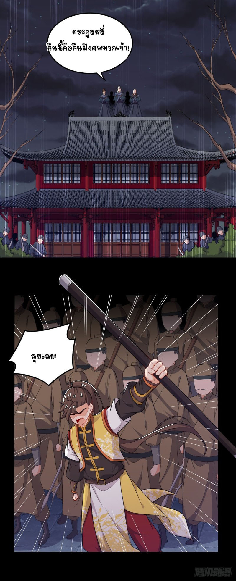 อาณาจักรสัตว์อสูรแห่งจิตวิญญาณ ตอนที่ 10 หน้า 13