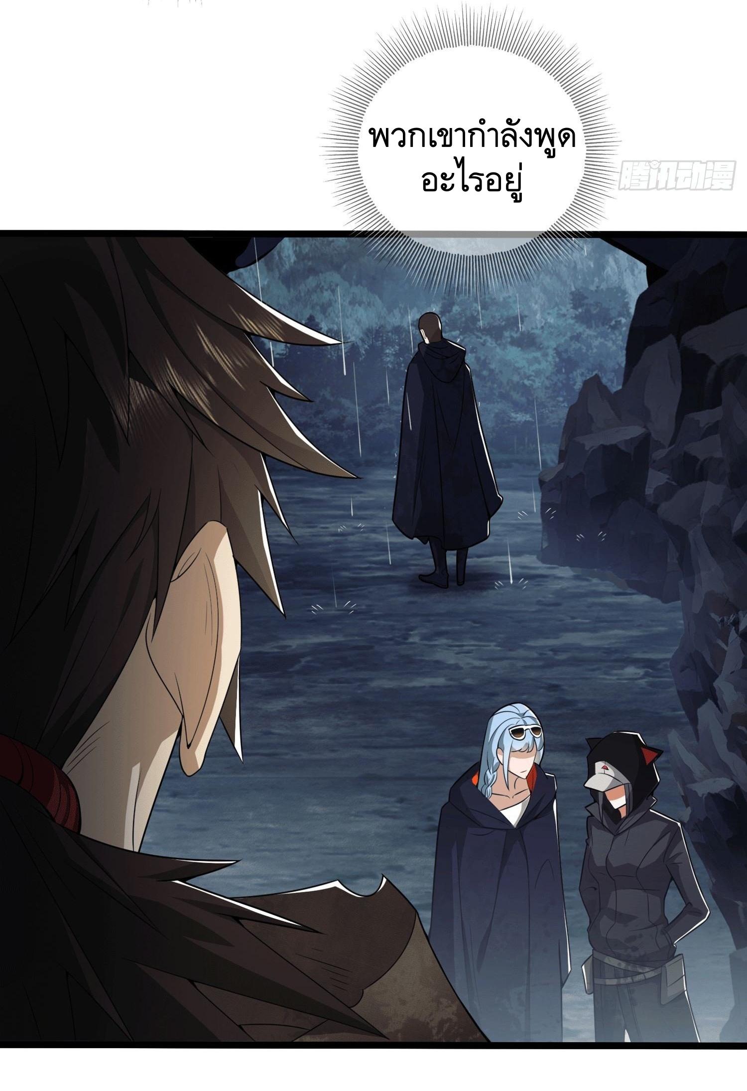 THE FIRST ORDER ตอนที่ 28 หน้า 27