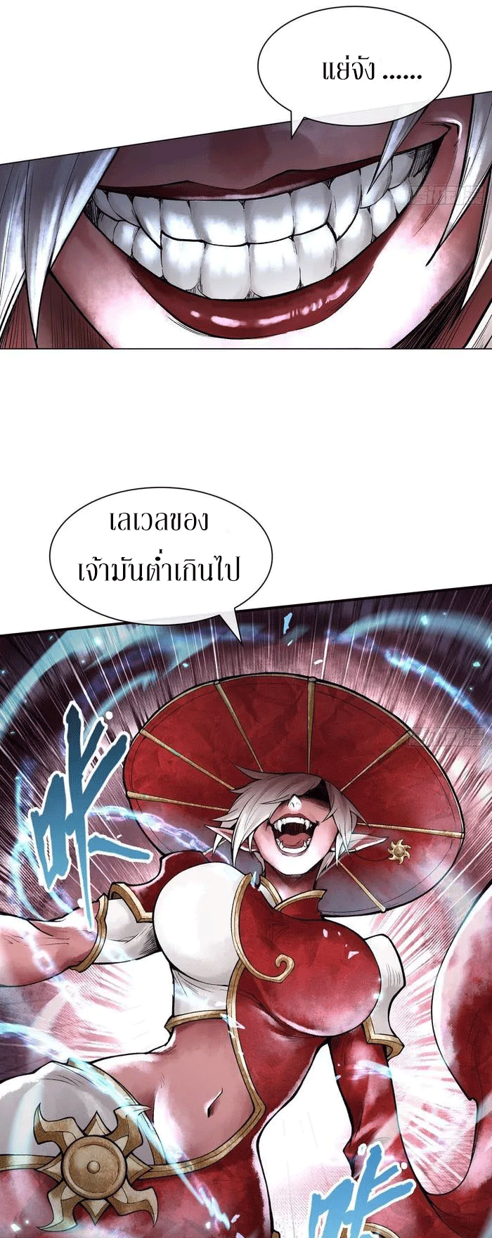 God’s Contempt ตอนที่ 9 หน้า 37