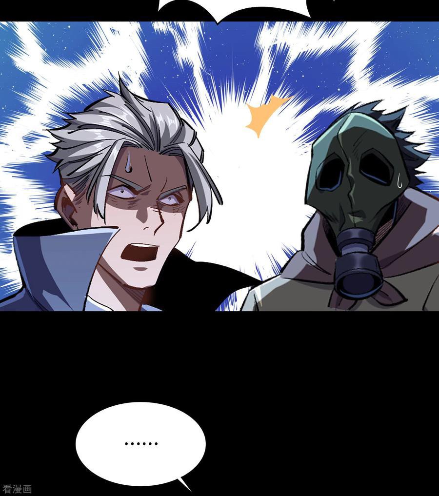 Qingdi ตำนานจักรพรรดิชิง ตอนที่ 11 หน้า 16