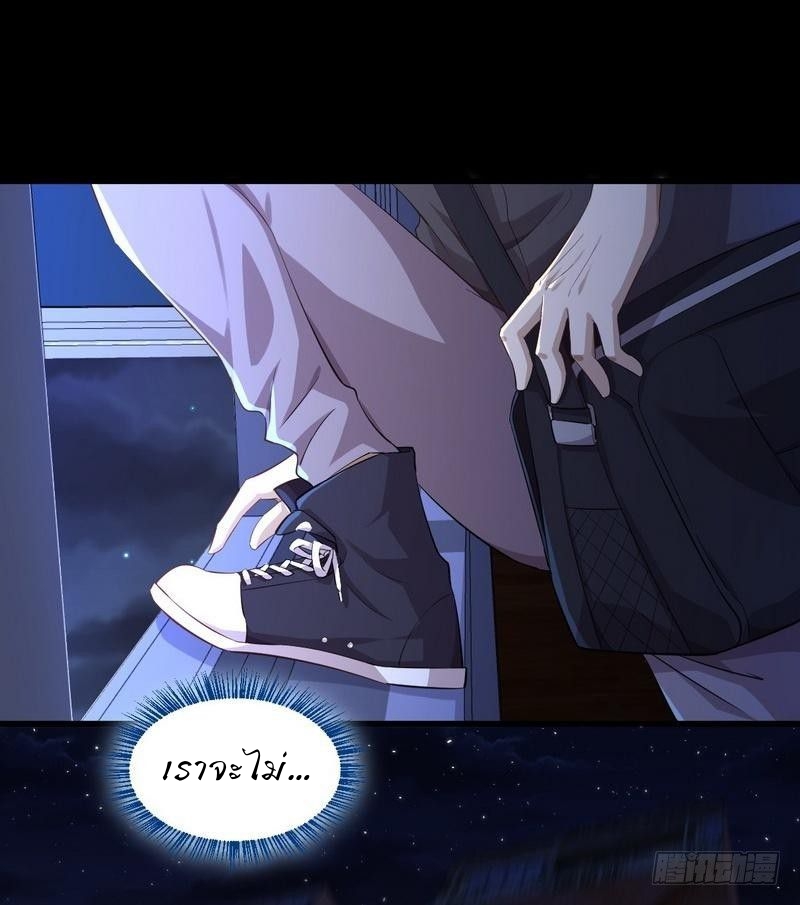 Immortal Swordsman in The Reverse World ข้าเซียนกระบี่ไม่เกาะสตรี ตอนที่ 5 หน้า 8