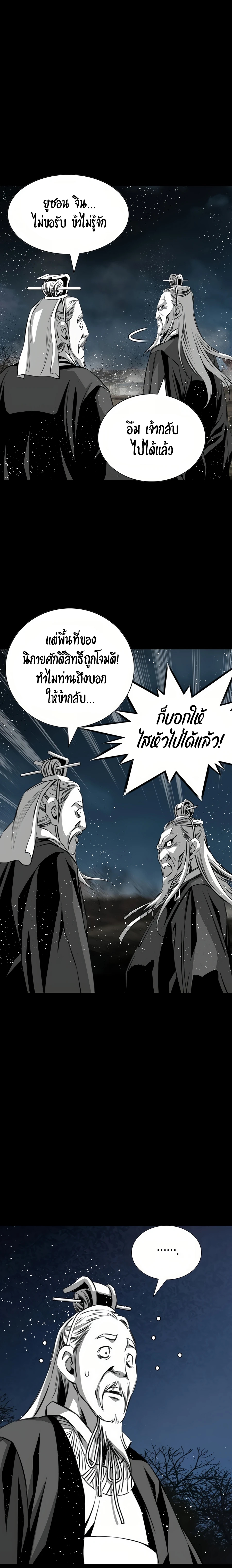 เส้นทางสู่สวรรค์ ตอนที่ 68 หน้า 14
