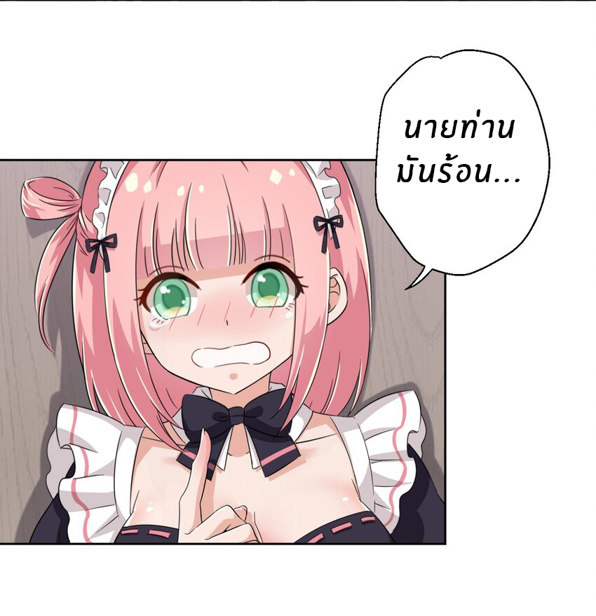 What is the use of God giving me this embarrassing superpower? ตอนที่ 46 หน้า 30