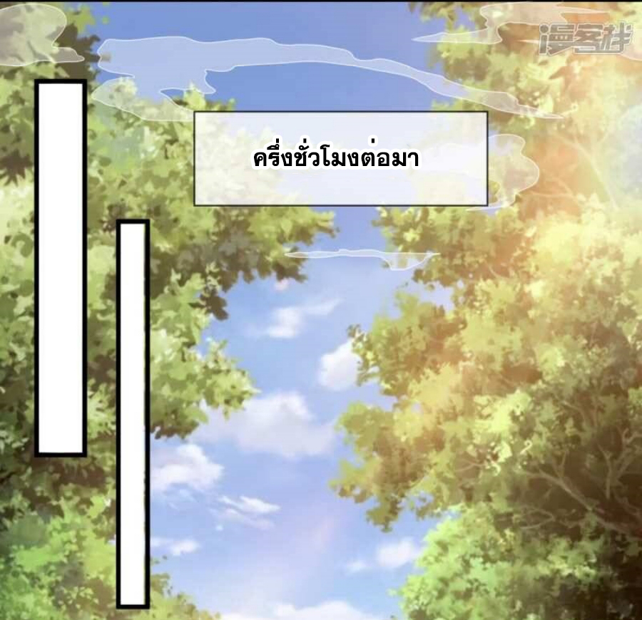 นครเซียนแห่งผู้ต่อต้านสวรรค์ ตอนที่ 189 หน้า 11