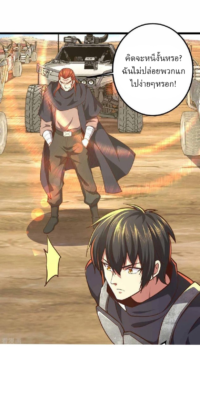 ฮาเร็มกองทัพสาวนี้ของผม ตอนที่ 37 หน้า 6