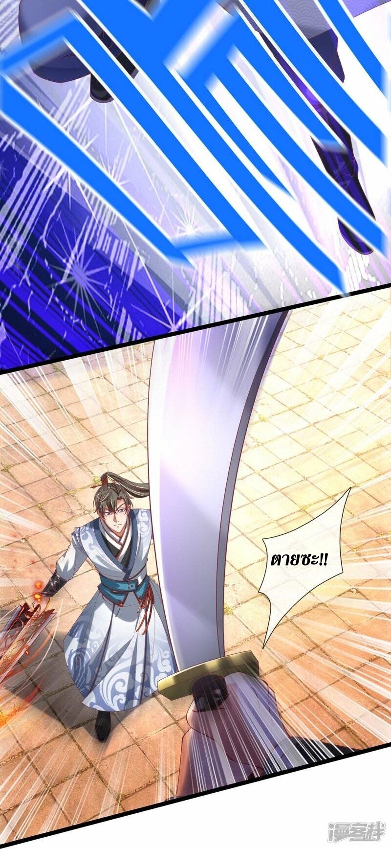 Sky Sword God ตอนที่ 81 หน้า 9