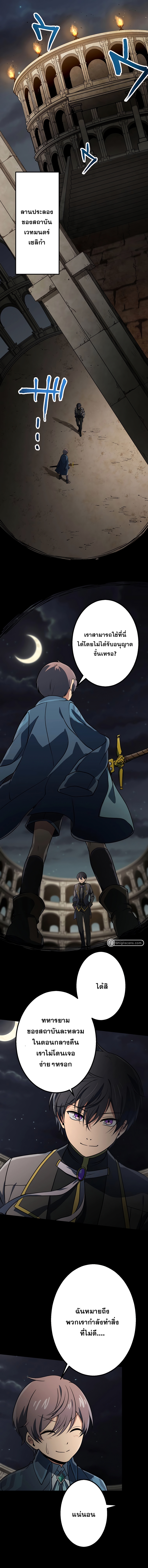 เกิดใหม่เป็นนักเวทย์ที่แข็งแกร่งที่สุดด้วยความรู้ในฐานะผู้เขียนนิยาย ตอนที่ 18 หน้า 9