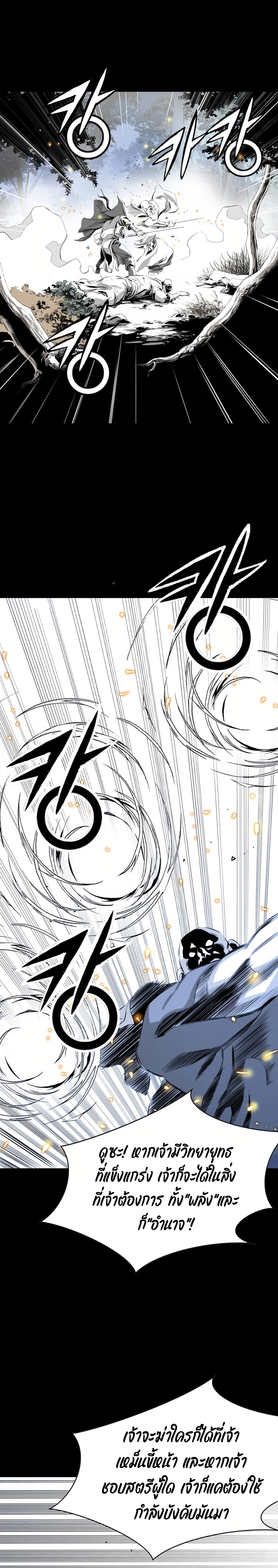 เส้นทางสู่สวรรค์ ตอนที่ 25 หน้า 22