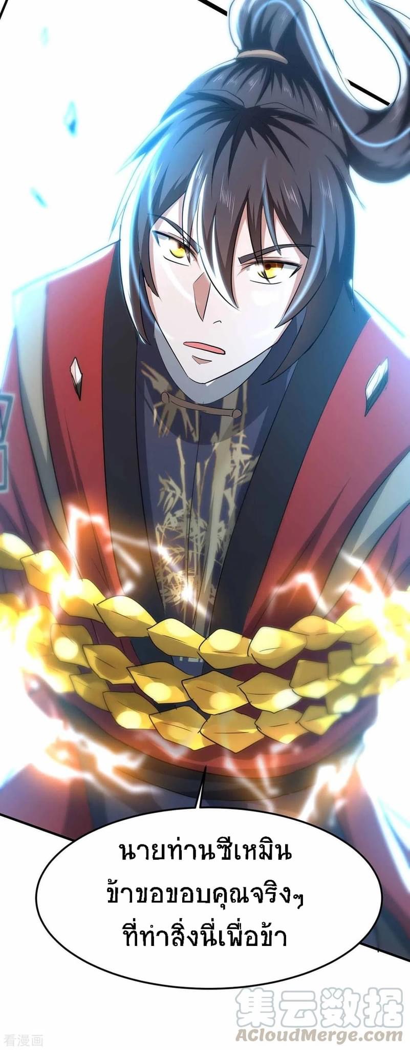 การกลับมาของจักรพรรดิศักดิ์สิทธ์ ตอนที่ 13 หน้า 17