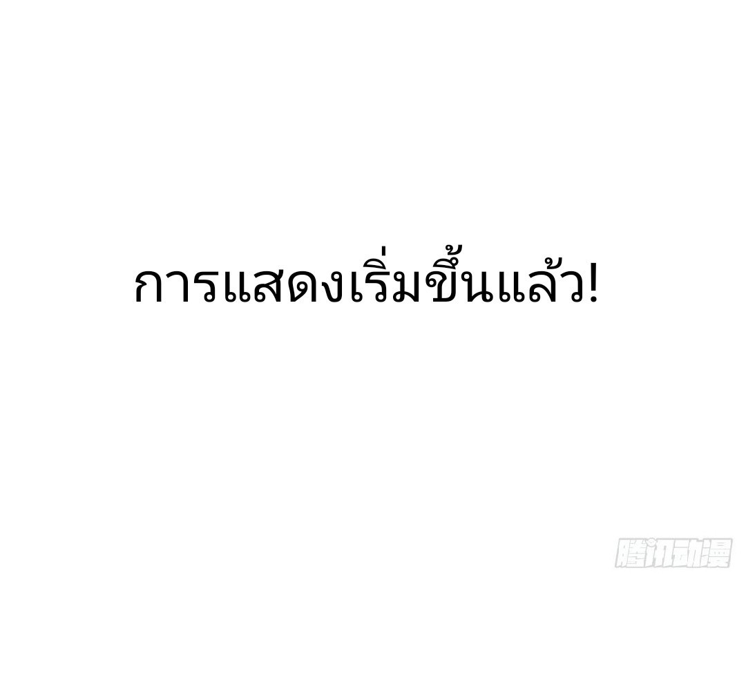 การเกิดใหม่ของพระเจ้ากับระบบผลาญเงินสุดกาว ตอนที่ 23 หน้า 32