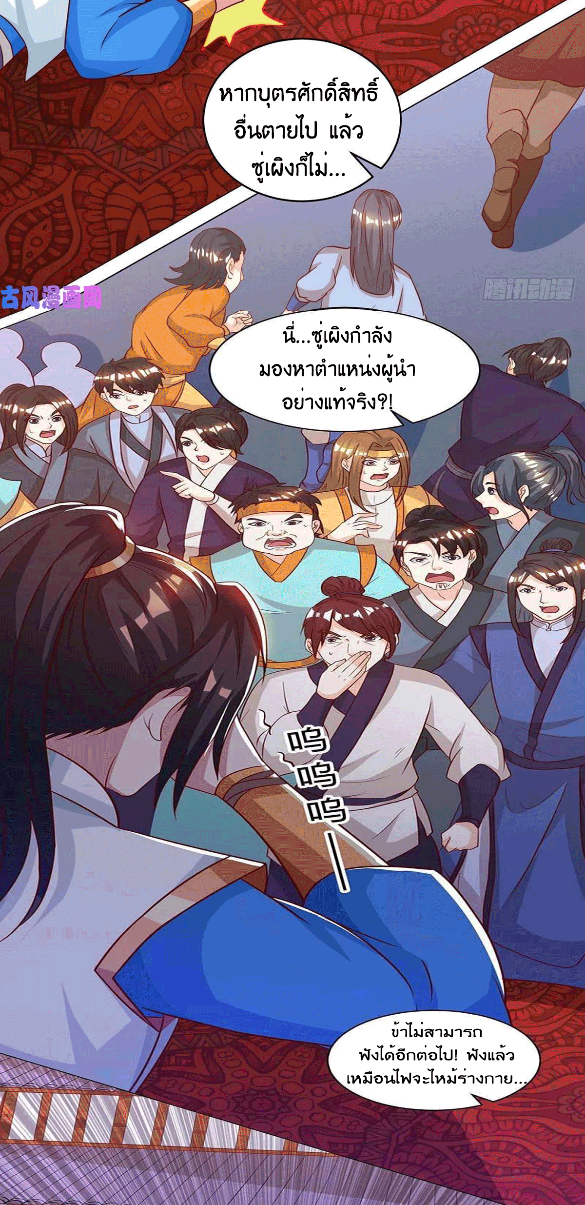 One Step Toward Freedom ตอนที่ 150 หน้า 5