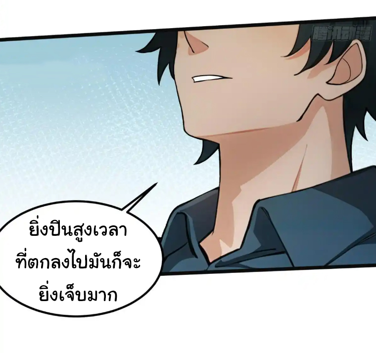 ภรรยาจักรพรรดินีกับสามีขยะ ตอนที่ 46 หน้า 6