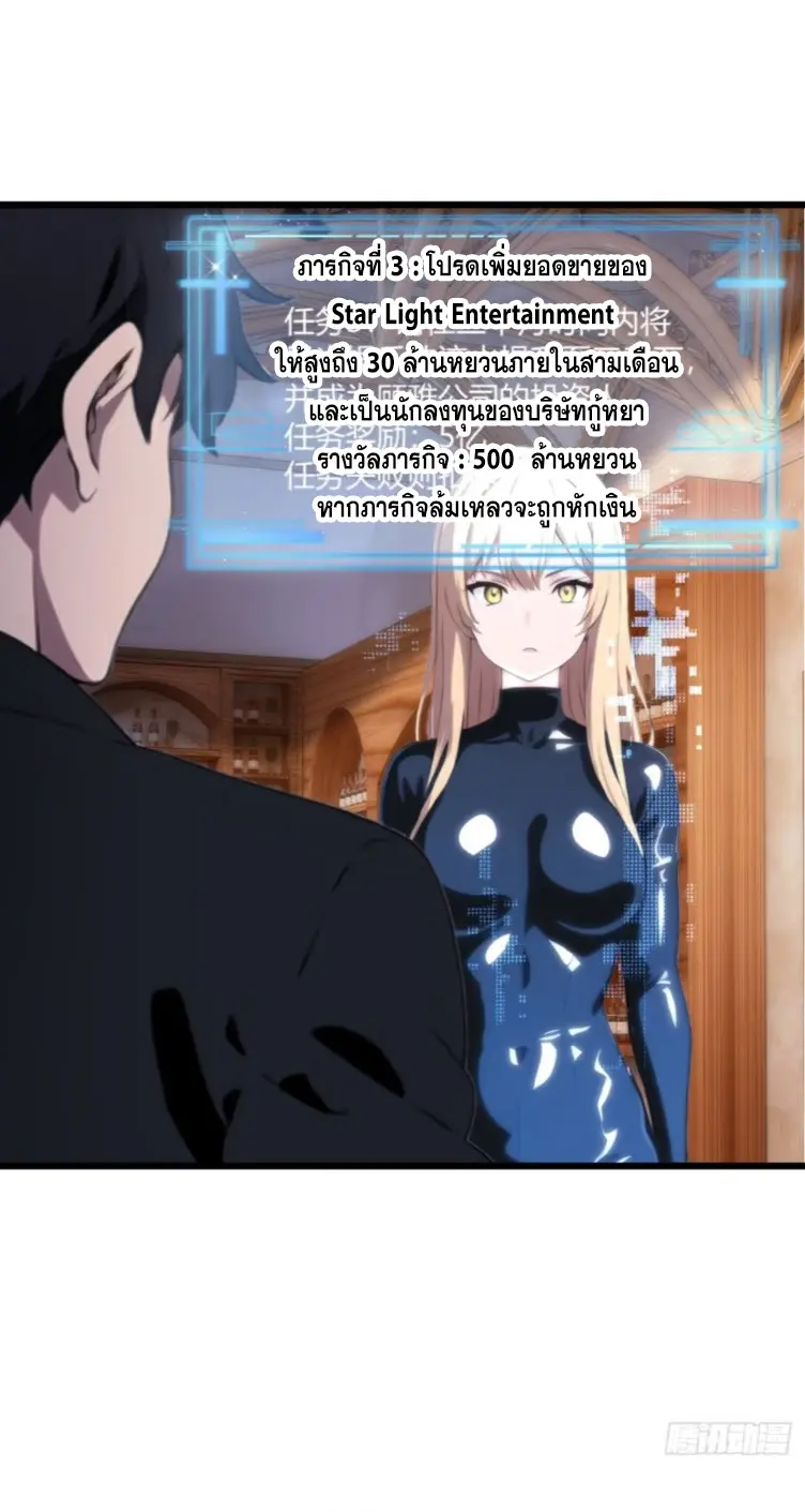 [ชนจีน]หลังถูกเลิกจ้าง ก็ได้ระบบพันล้าน ฉันจะอัพเกรด!!! ตอนที่ 12 หน้า 16