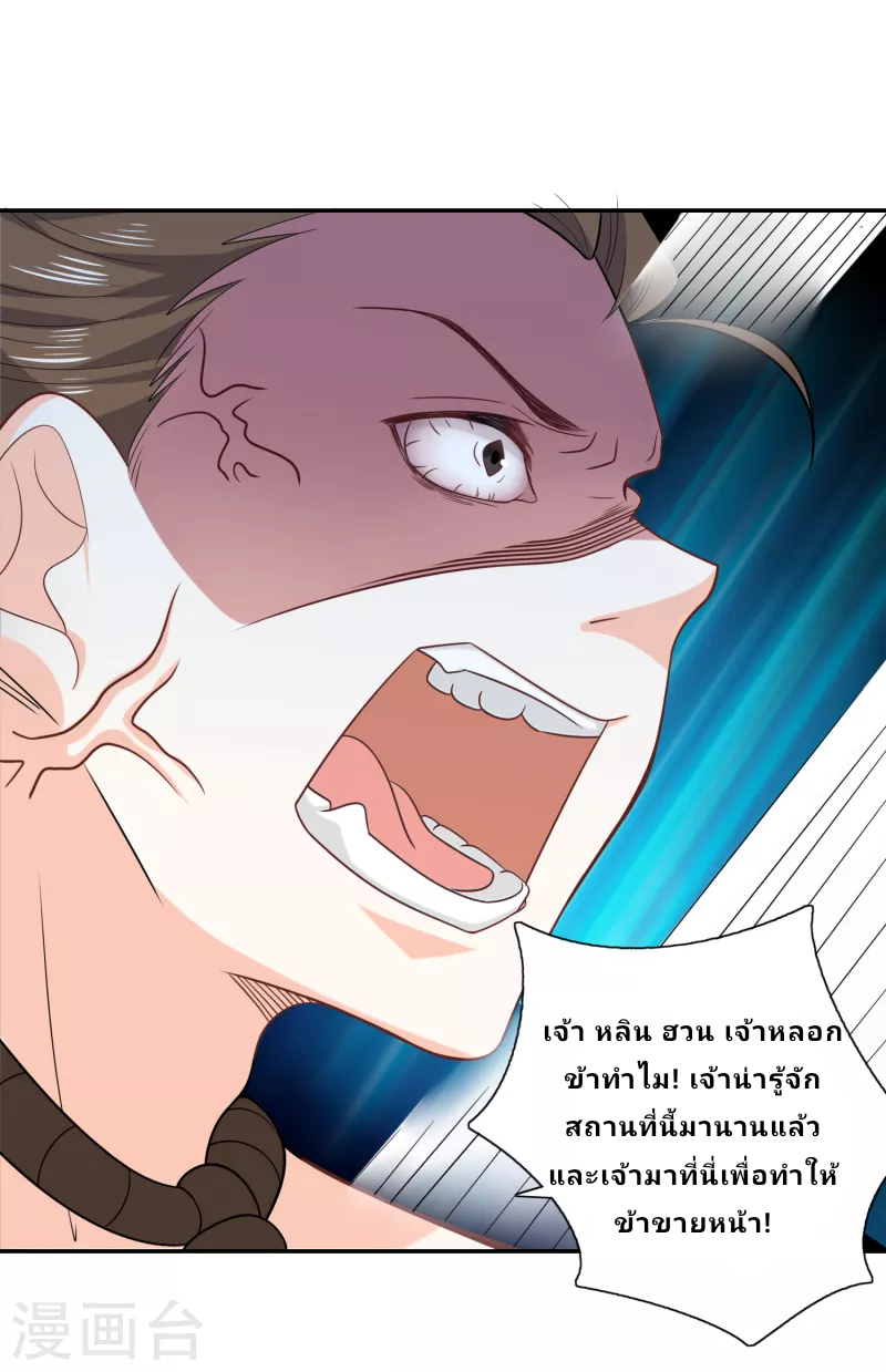 The ultimate crazy son-in-law—สุดยอดลูกเขยสุดบ้าที่แข็งแกร่งที่สุด ตอนที่ 33 หน้า 13