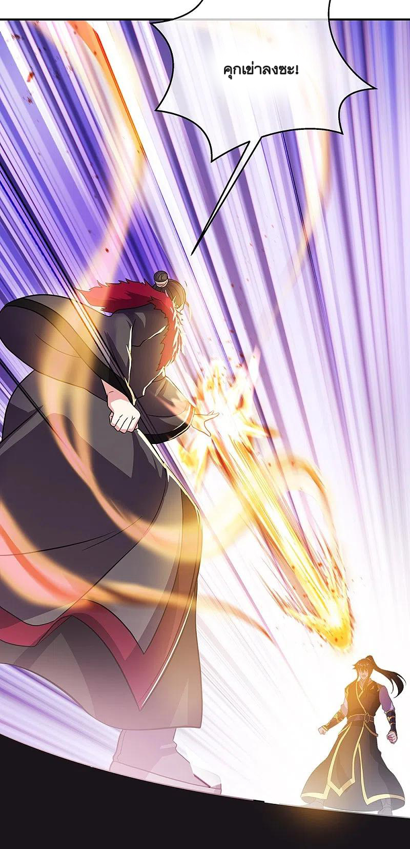 peerless battle spirit ตอนที่ 322 หน้า 17