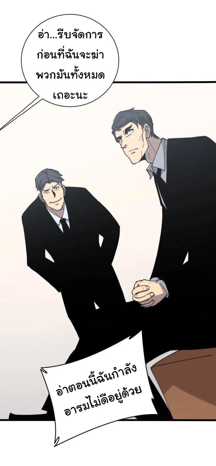 Bad Hand Witch Doctor สุดยอดพ่อมดหมอผี ตอนที่ 213 หน้า 21
