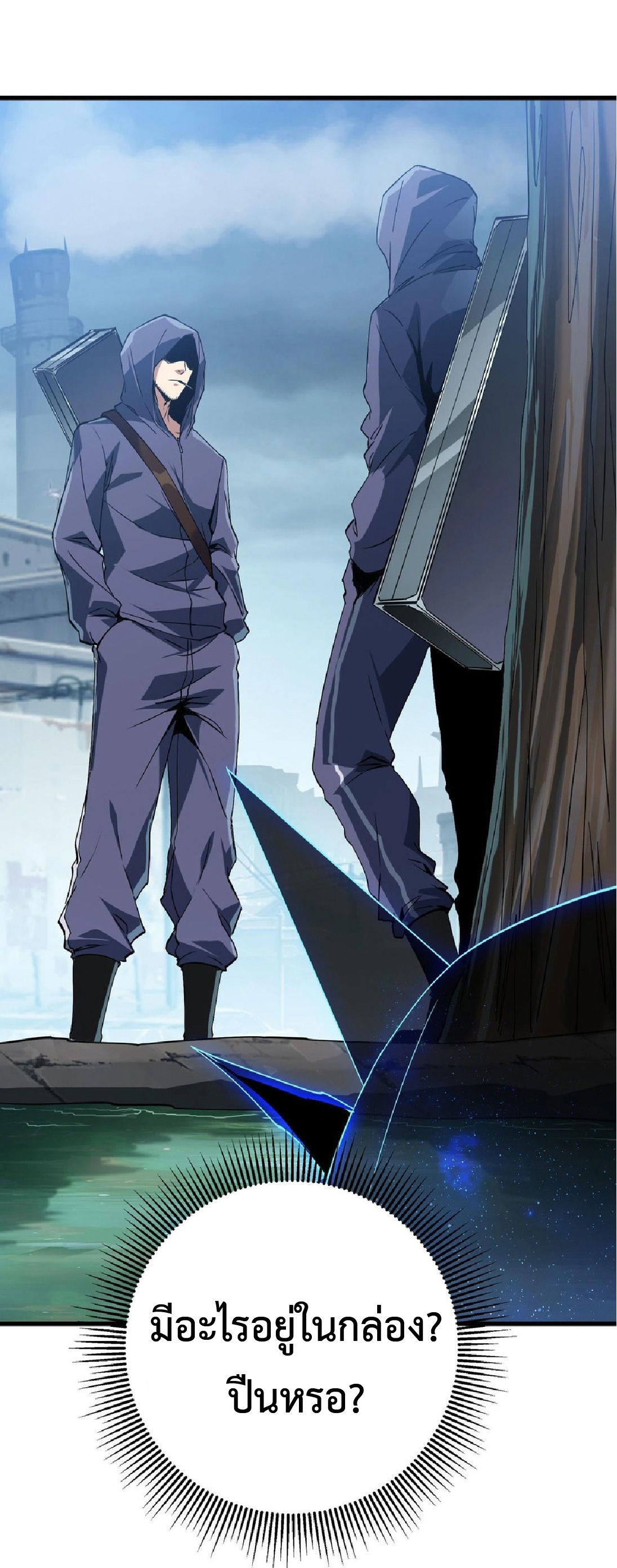 การวิวัฒนาการจากปลาคาร์พสู่มังกร ตอนที่ 12 หน้า 23