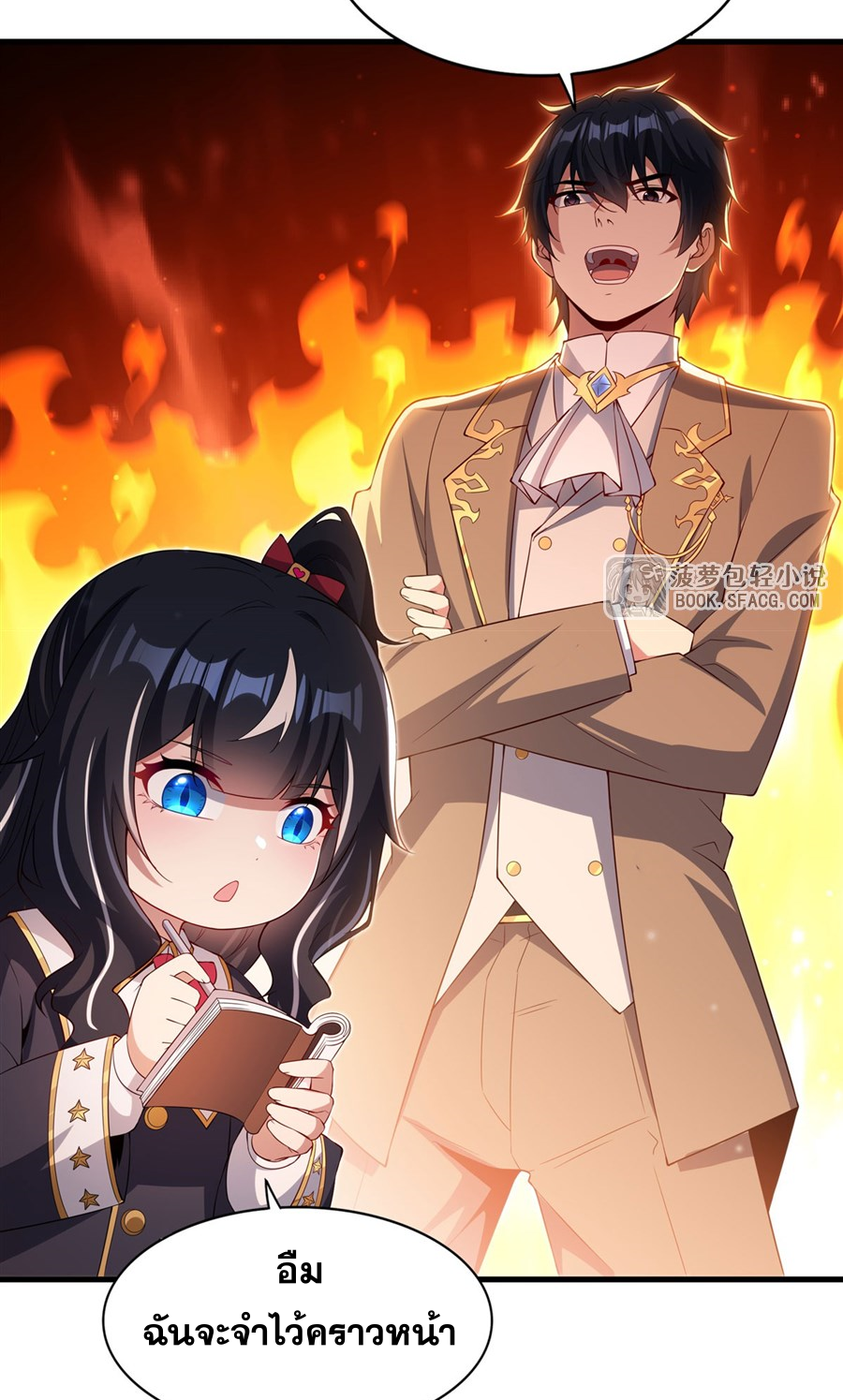 Shut Up, Evil Dragon! I don't want to raise a child with you anymore ตอนที่ 35 หน้า 10