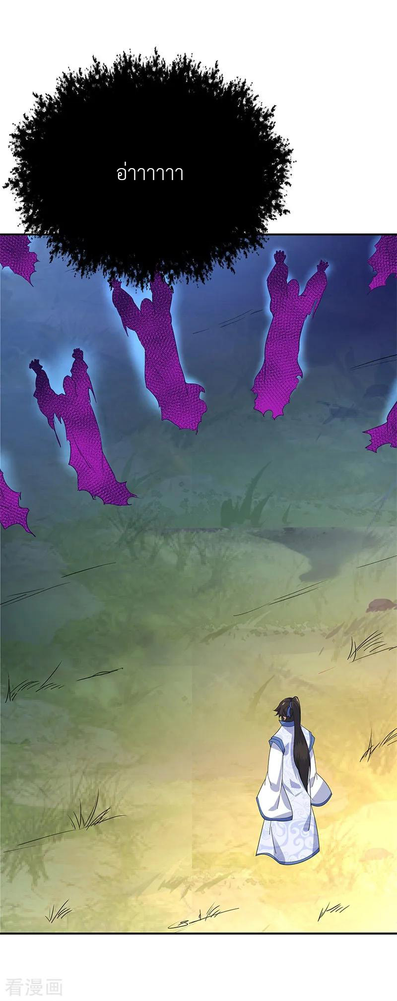 peerless battle spirit ตอนที่ 205 หน้า 15