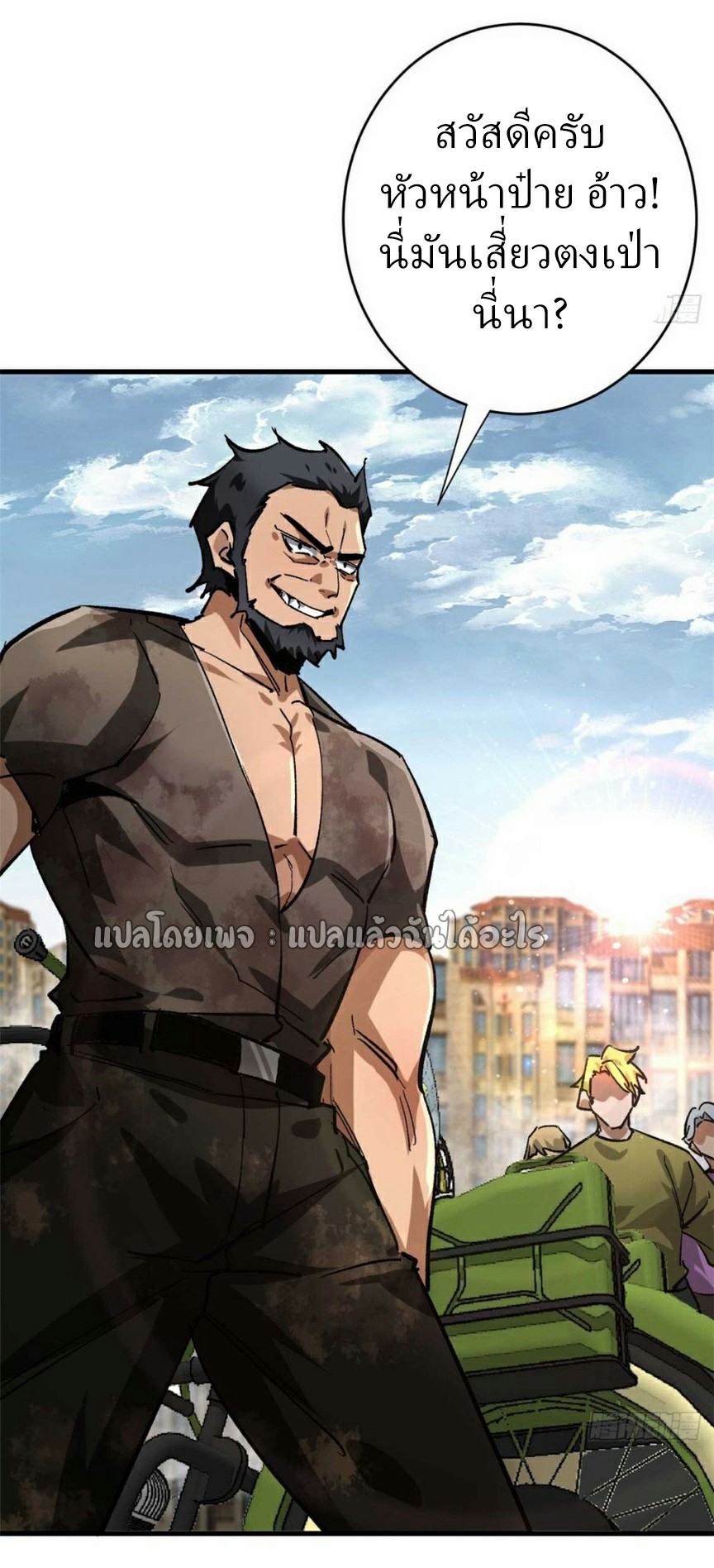 รูเล็ตเวิลด์ สุ่มไอเทมเอาชีวิตรอด ตอนที่ 185 หน้า 9