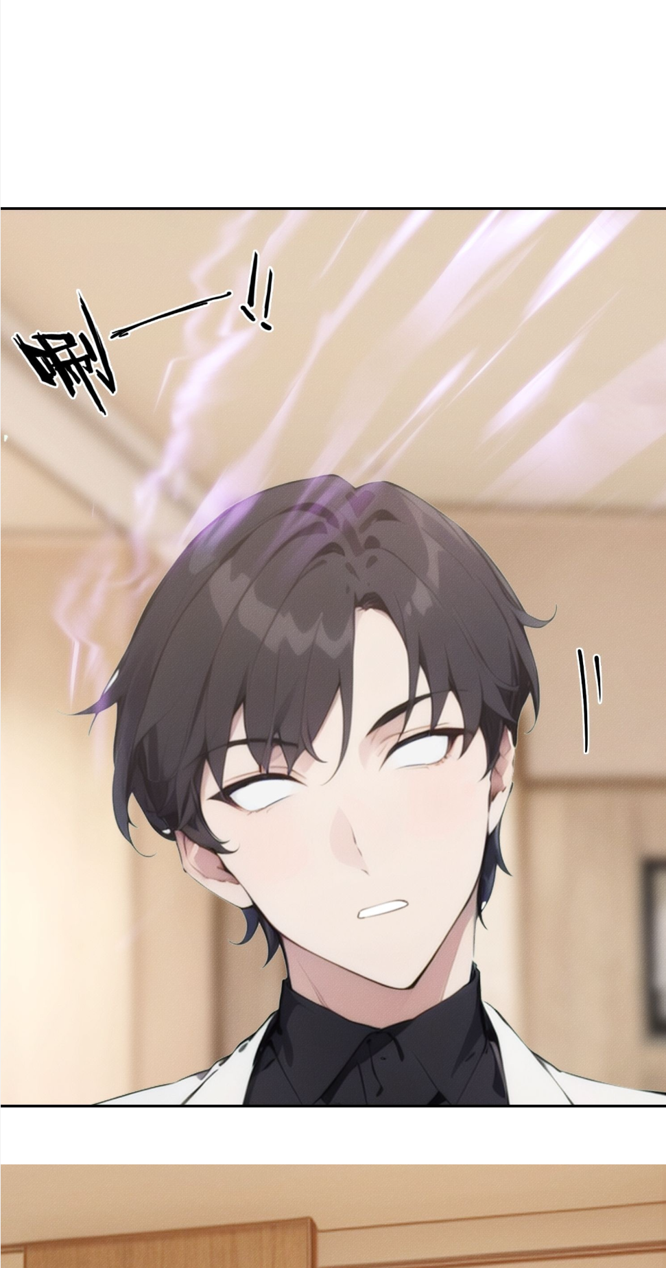 ชีวิตใหม่ในฐานะไป๋อู๋ฉาง ตอนที่ 4 หน้า 26