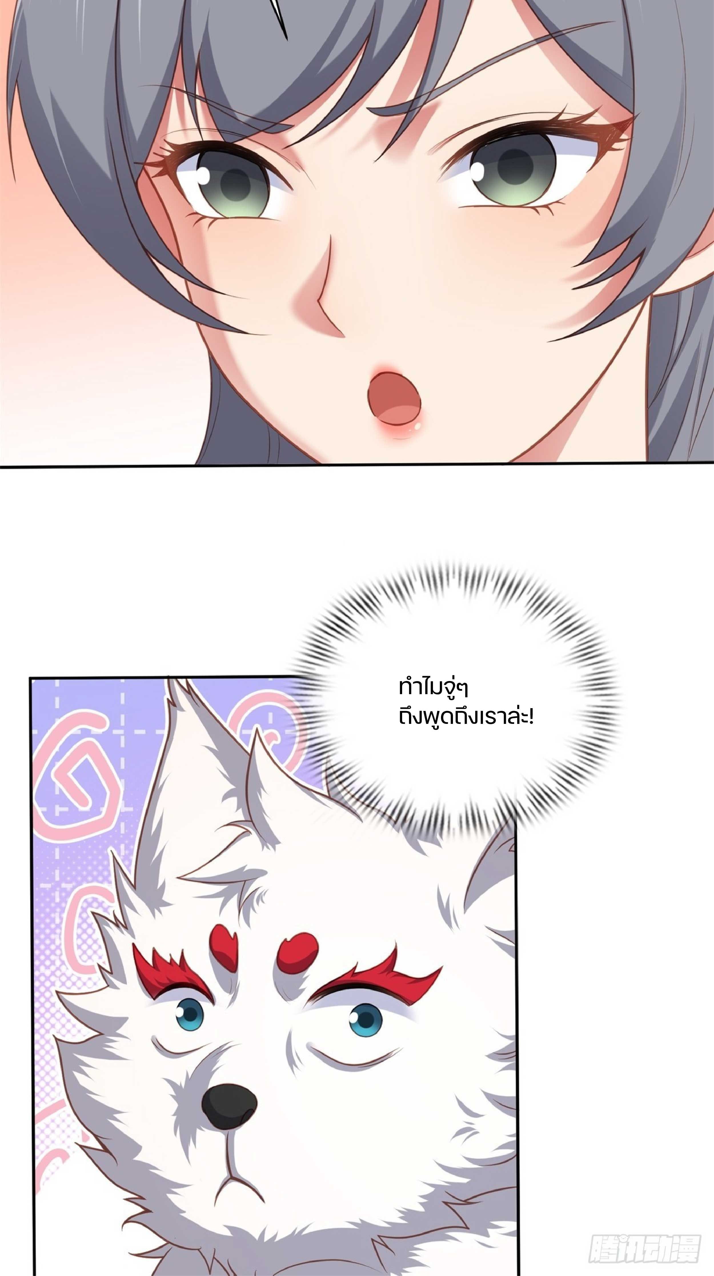 เดินทางข้ามเวลามาเป็น NPC ผู้โชคร้าย: โชคดีที่มีภรรยาคอยปกป้อง ตอนที่ 7 หน้า 10