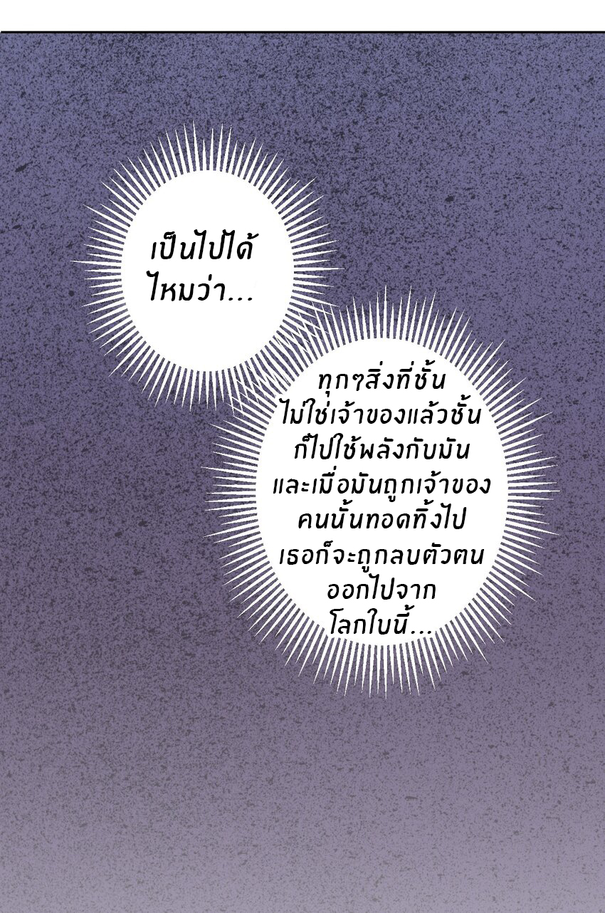 What is the use of God giving me this embarrassing superpower? ตอนที่ 12 หน้า 31