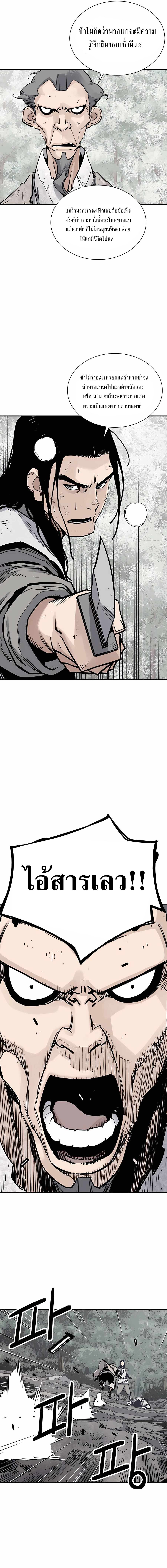 Death God - เทพเจ้าแห่งความตาย ตอนที่ 16 หน้า 9