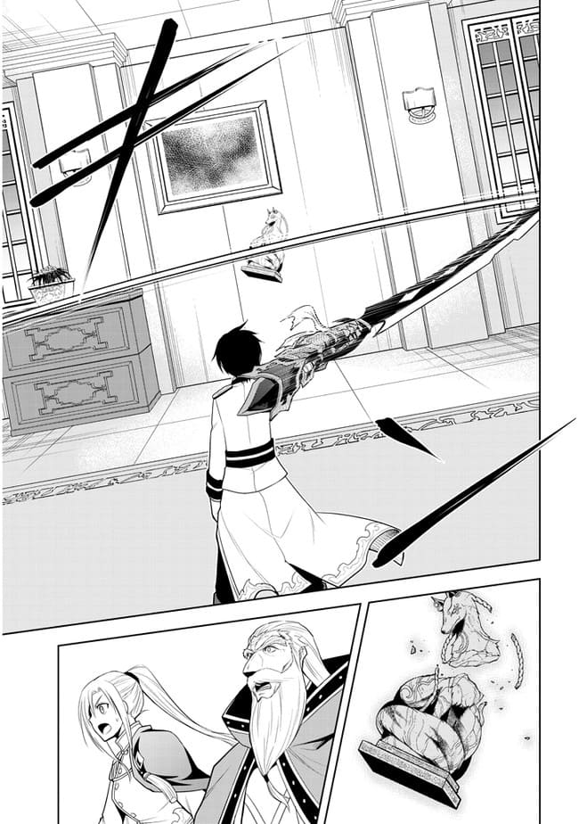 ผมจะกลืนกินหินเวทย์และกลายเป็นผู้ที่แข็งแกร่งที่สุด ตอนที่ 28 หน้า 21