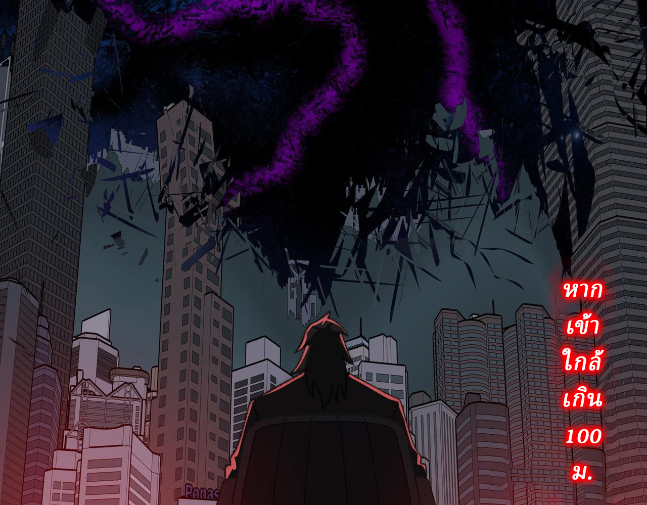 I created an Urban Legend ตอนที่ 47 หน้า 19