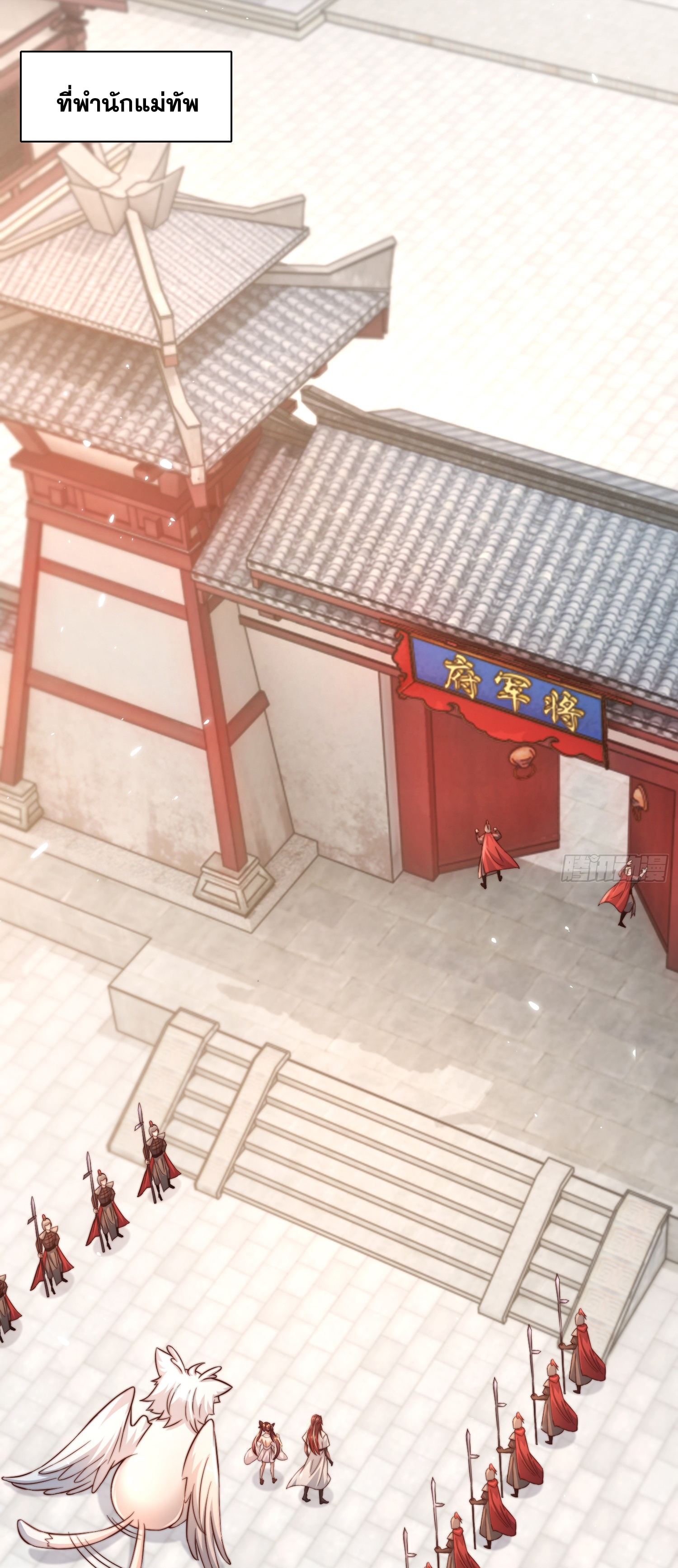 พิชิตใจท่านอาจารย์หญิงผู้งดงาม (ทันจีน) ตอนที่ 12 หน้า 41