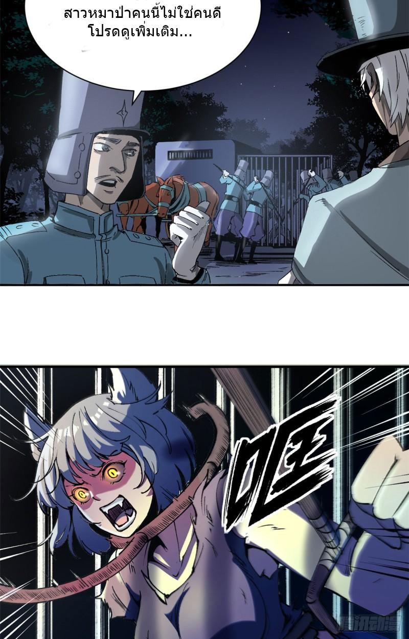 The warden who guards the witches ตอนที่ 1 หน้า 48