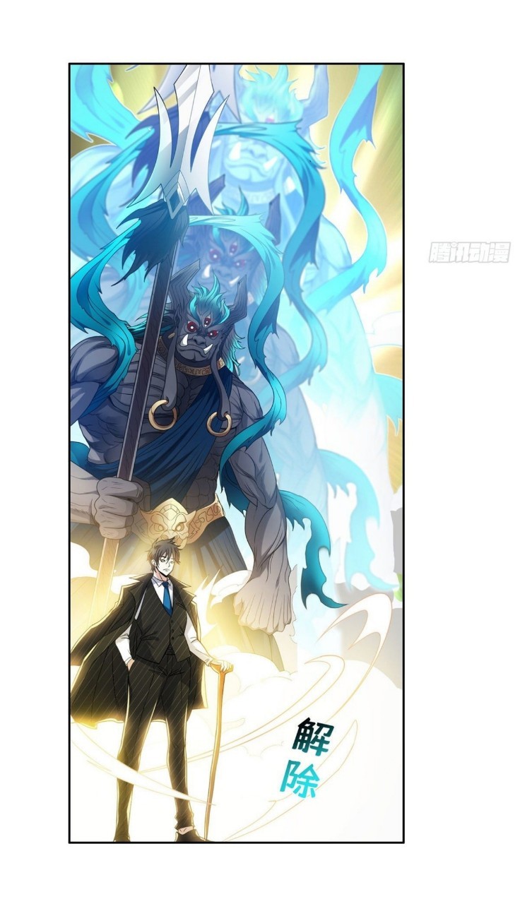 การเกิดใหม่ของพระเจ้ากับระบบผลาญเงินสุดกาว ตอนที่ 71 หน้า 28