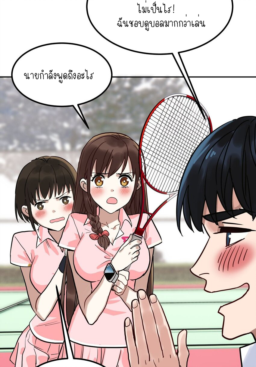 I Have a Hall of Heroic Souls ตอนที่ 12 หน้า 28