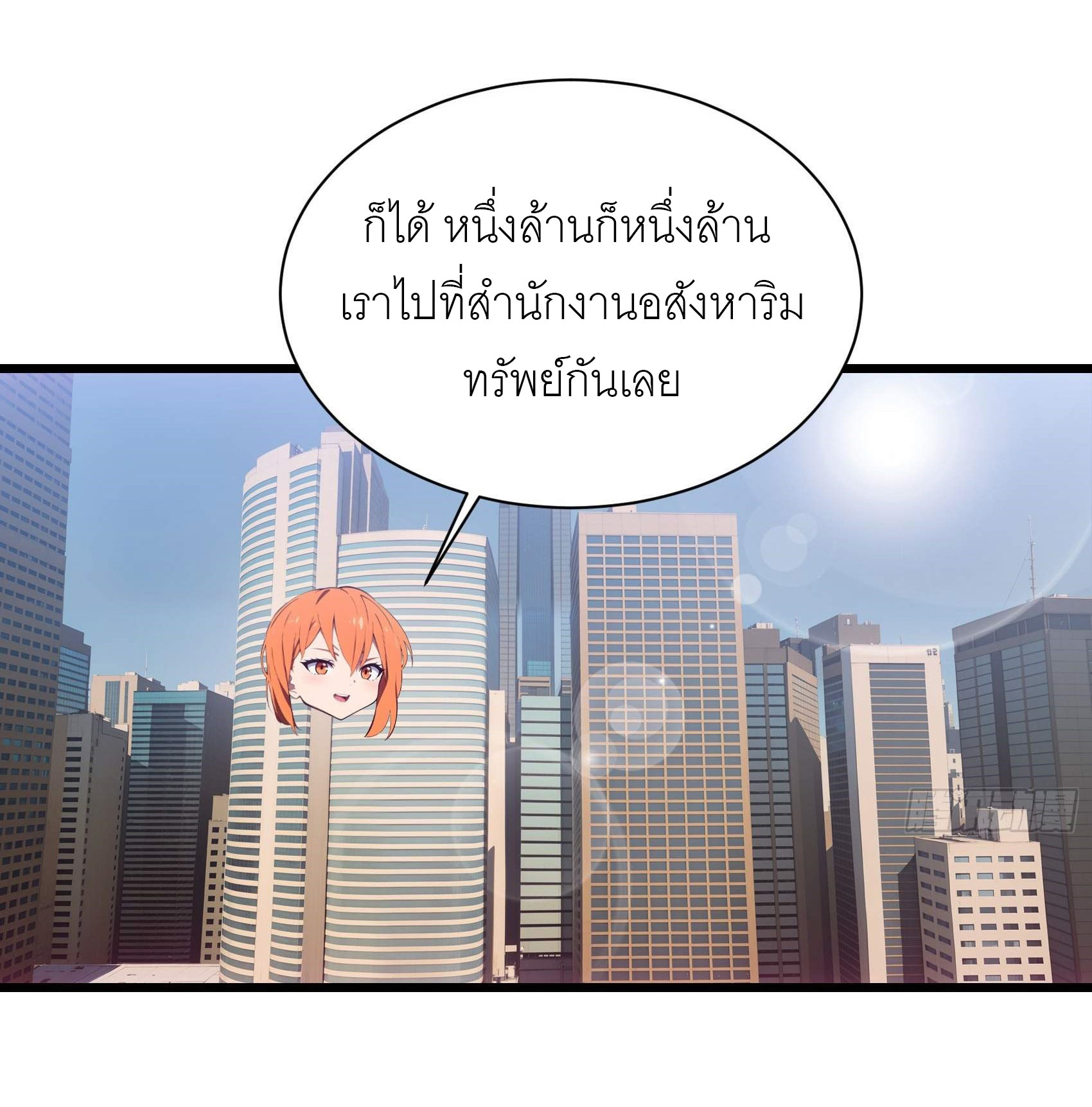 เมื่อเทพอสูรจุติ ข้าผู้นี้ครอบครองนรก ตอนที่ 7 หน้า 22