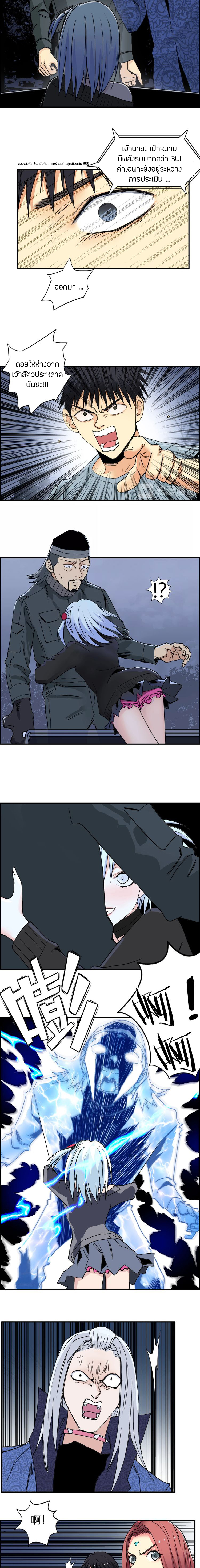 Super Cube ตอนที่ 135 หน้า 11