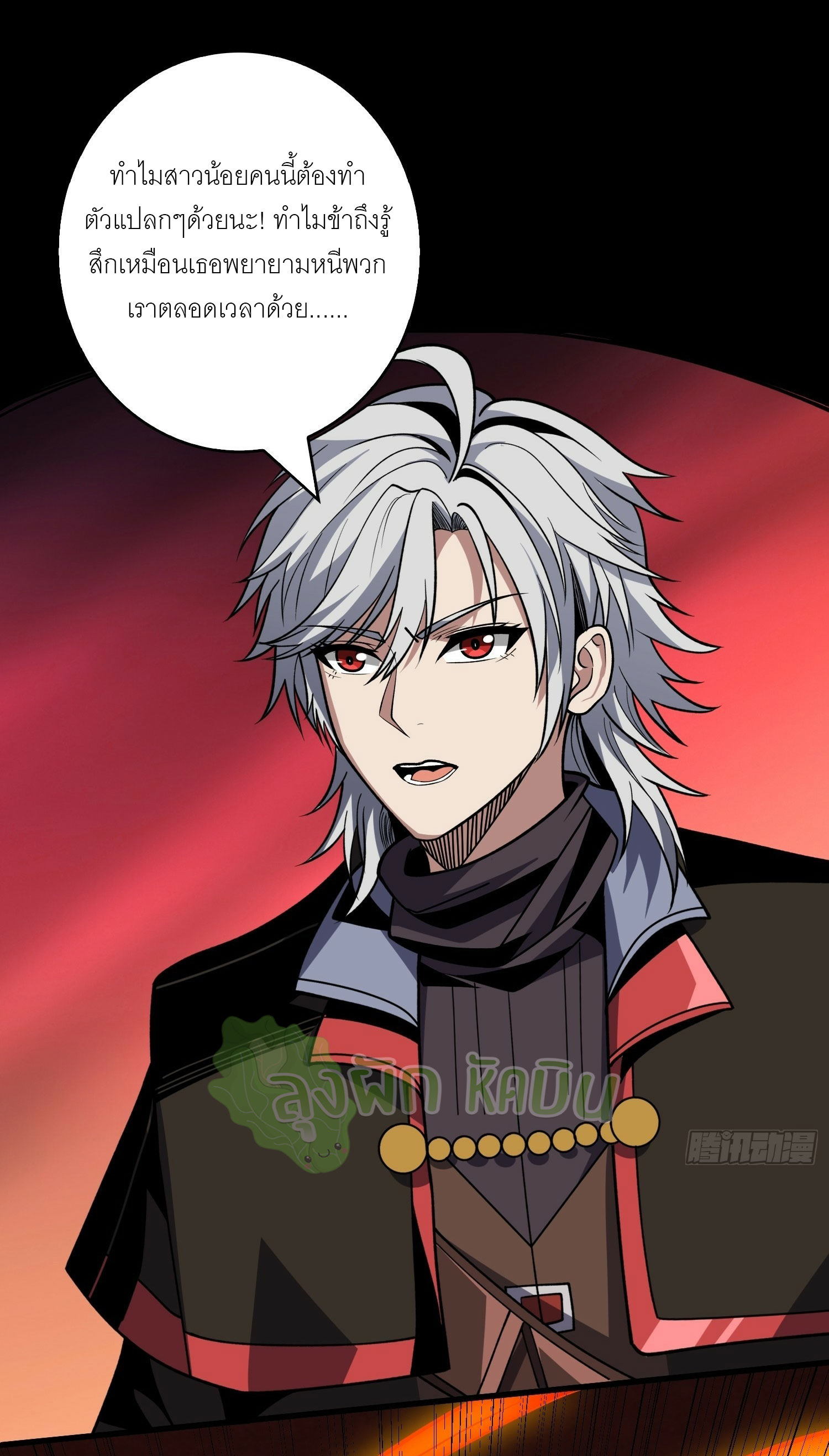 (ชนจีน) IT STARTS WITH A KINGPIN ACCOUNT - จุติจอมราชัน ตอนที่ 404 หน้า 13